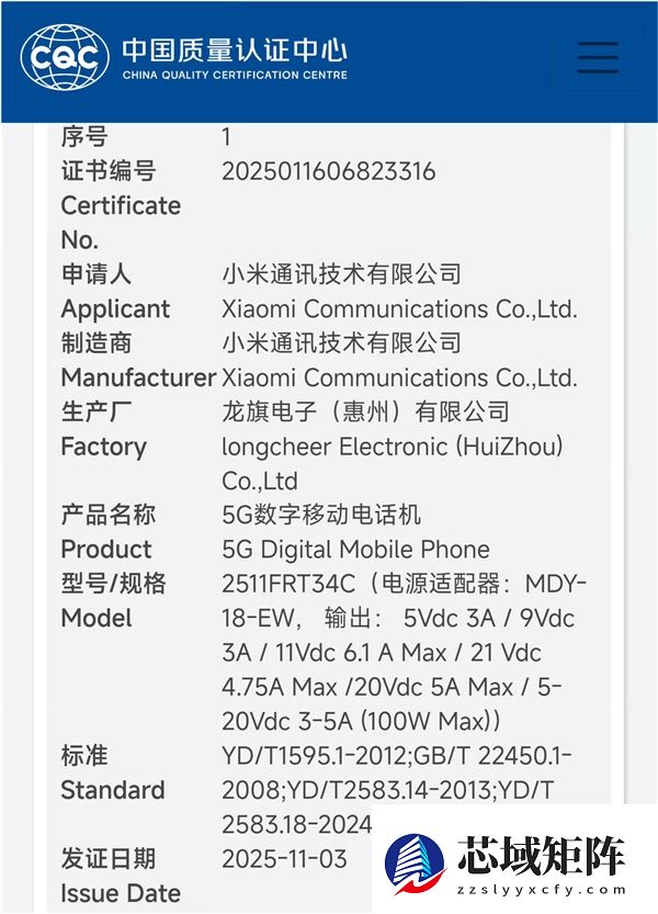 REDMI Turbo 5系列加速推进中：全球首发天玑8500