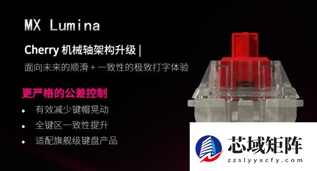 CHERRY 樱桃确认 PIXIU99 键盘搭载 MX Lumina 新系列轴体
