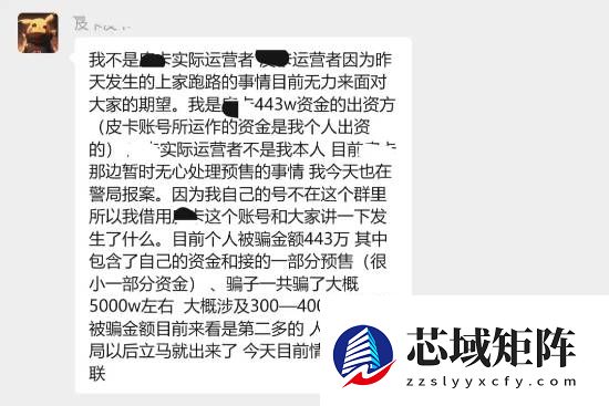 PS低价点卡曝光巨大庞氏骗局 总金额近5000万！