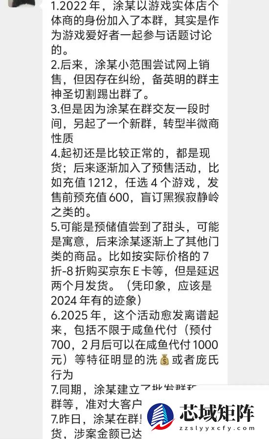 PS低价点卡曝光巨大庞氏骗局 总金额近5000万！