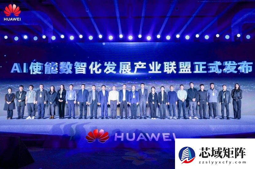 华为中国行2025·黑龙江算电融合与人工智能创新发展峰会成功举办