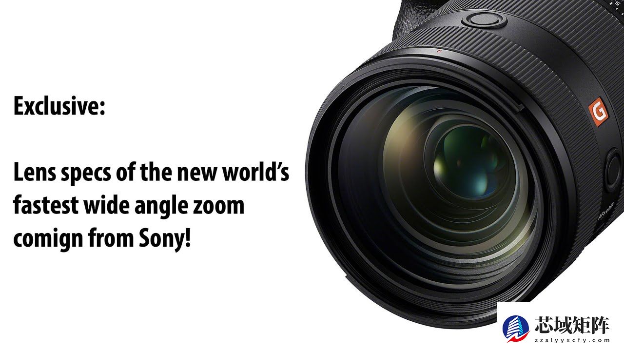 索尼将发16-28mm f/2.0 GM超广角恒定大光圈镜头
