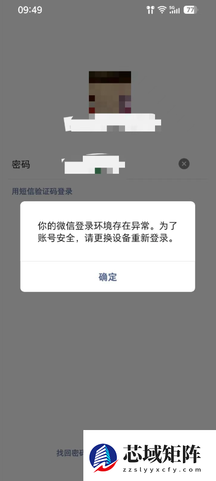 豆包手机助手刚上线3天就被“制裁”了：微信账号被强制退出