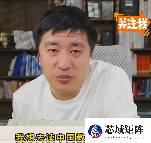 张雪峰称想读博没导师敢招：都想消停地退休