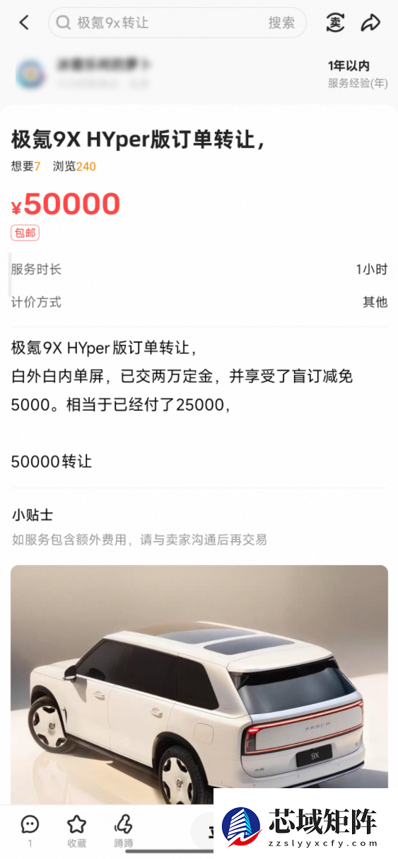 极氪9X订单加价超8万成加价王