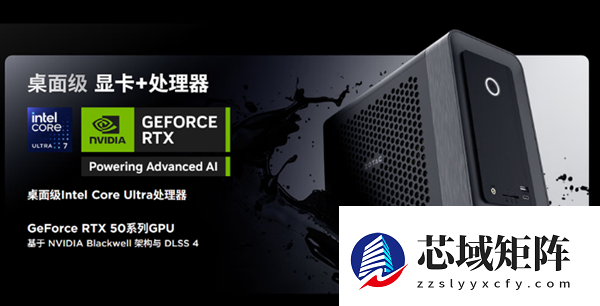 索泰新款迷你游戏主机首发20999元起：RTX 5070 Ti独显 仅8.48L