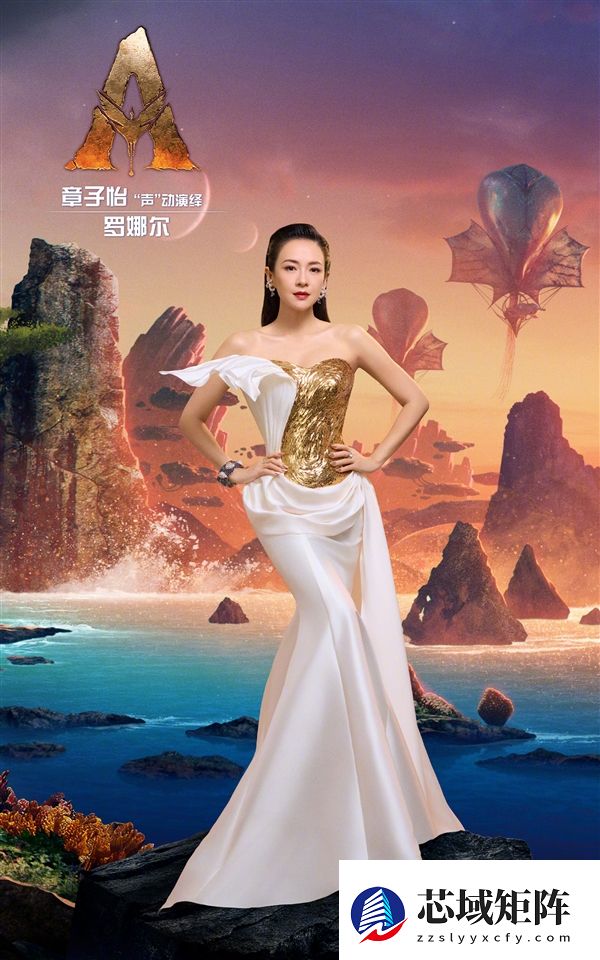 年度压轴巨制！《阿凡达3：火与烬》中文版配音公布：邓超/孙俪/黄轩/章子怡