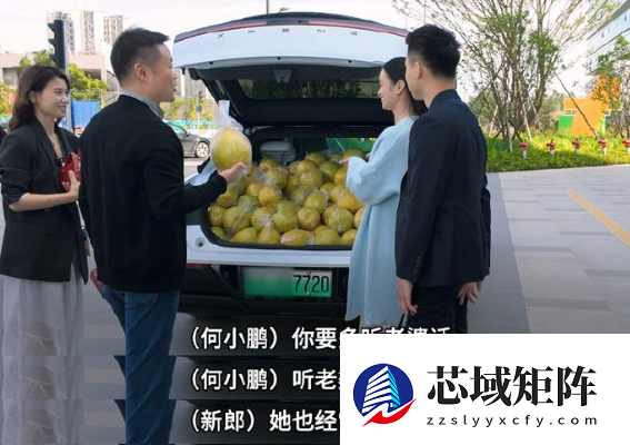 新婚车主驾驶P7+奔赴千里送喜糖 何小鹏回了一份“嫁女饼”