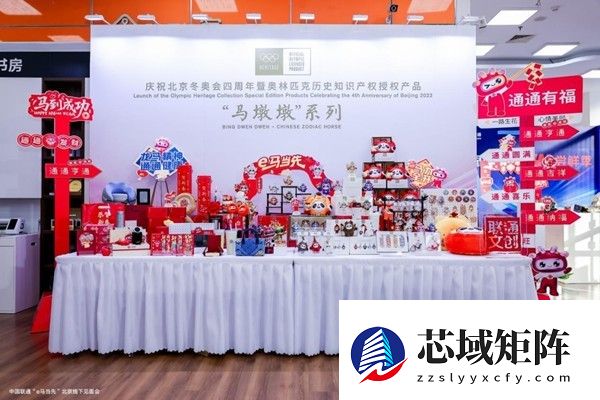 中国联通马墩墩系列首发，融合生肖文化与奥运精神