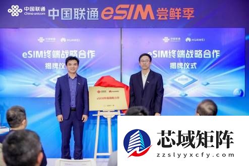 华为Mate80 RS首发eSIM开启无卡通信新纪元