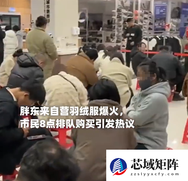 胖东来自营羽绒服爆火 均价300-800元 顾客称早上8点就来排队买了