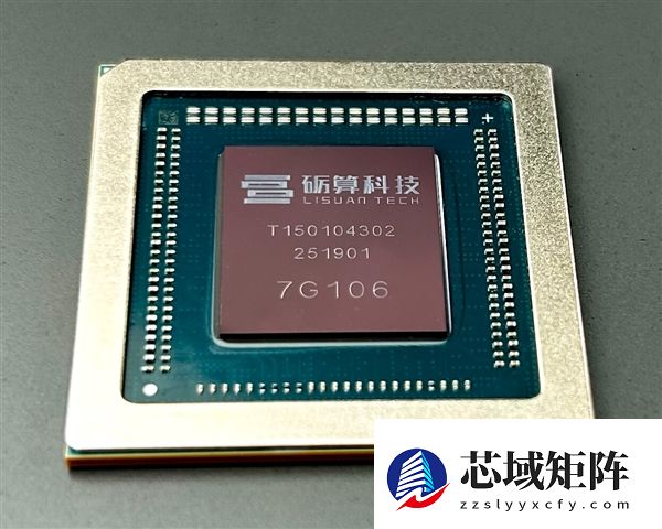 国产砺算6nm 7G106 GPU首次公开跑分！能运行Windows on Arm