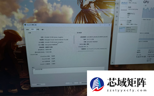 国产砺算6nm 7G106 GPU首次公开跑分！能运行Windows on Arm