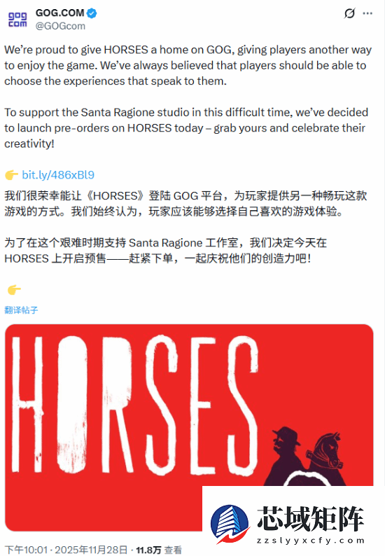 诡异恐怖游戏Horses转战GOG平台定档12月2日发售