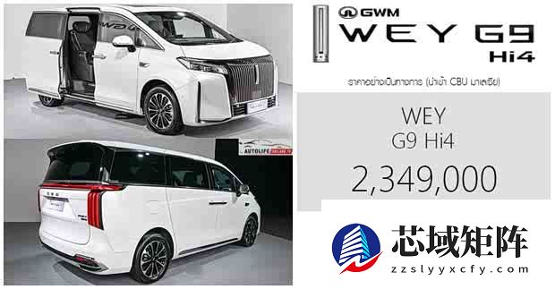 魏牌高山右舵版泰国上市 售234.9万泰铢约51.8万元