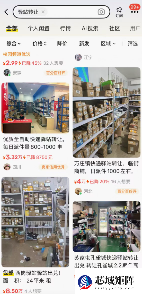 一年躺赚20万的快递驿站 开始塌房了