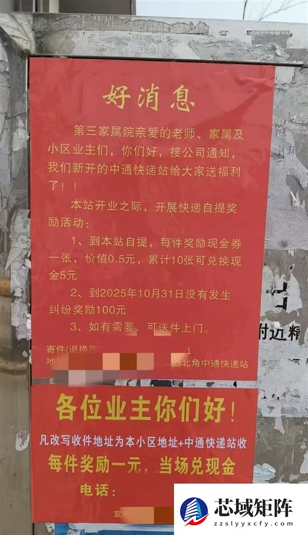 一年躺赚20万的快递驿站 开始塌房了