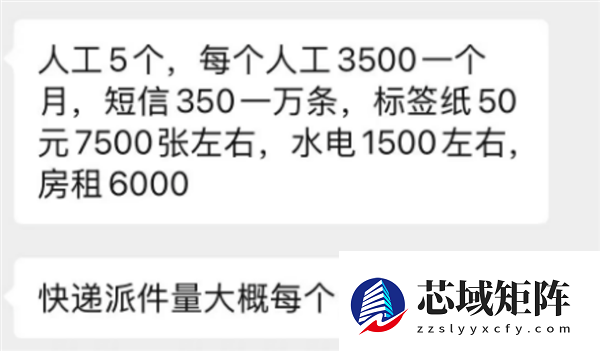 一年躺赚20万的快递驿站 开始塌房了