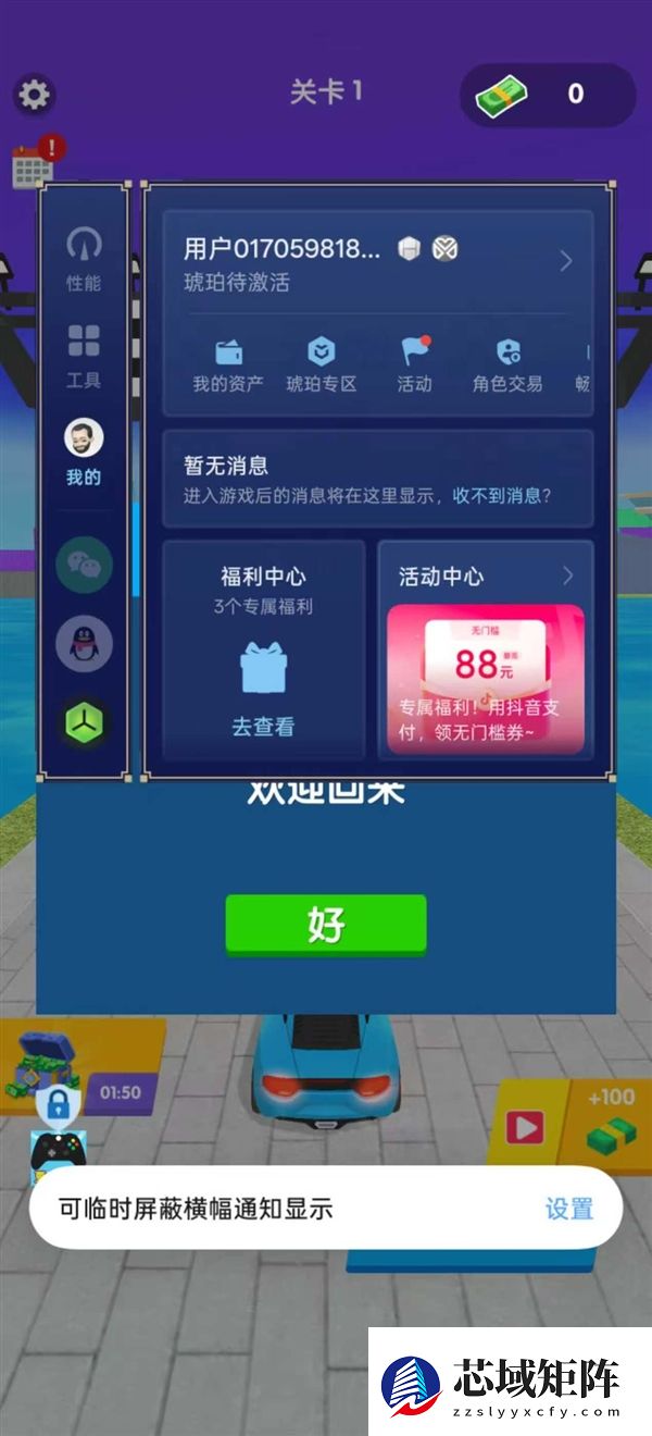 一加Ace 6T原神神里绫华定制版上手：定制还得看一加