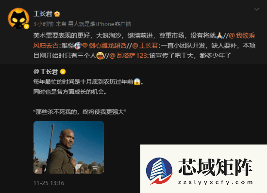 剑心雕龙将登陆Switch 2及移动端，张毅君领衔打造暗黑仙侠新作