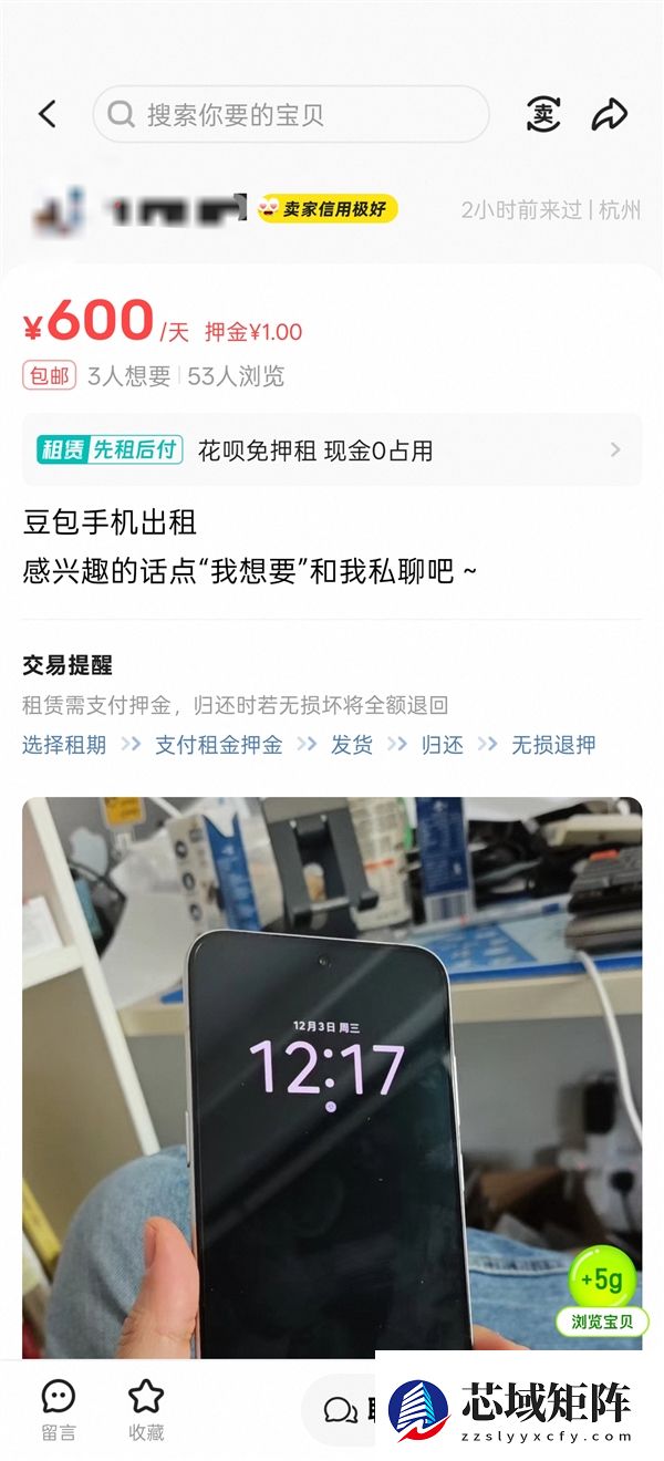 网友在闲鱼出租豆包手机：一天600元