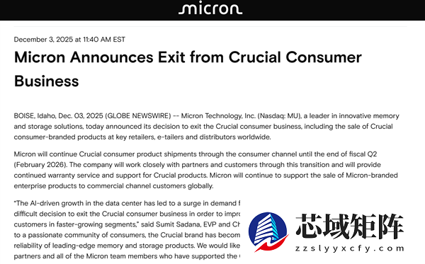 329买内存条一眨眼涨价到999！美光突然宣布退出零售存储业务 专攻HBM