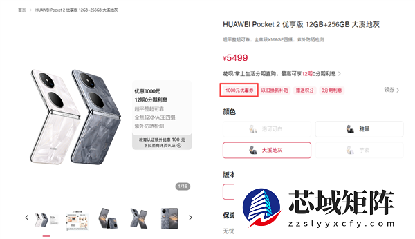 麒麟芯小折叠!华为Pocket 2优享版优惠1000元:到手价4499元起
