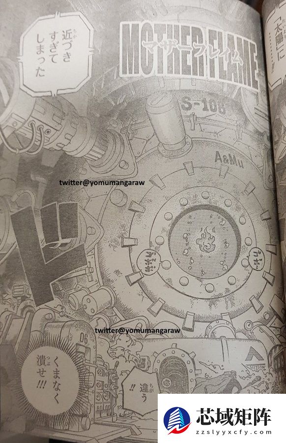 海贼王1114话：空白百年与乔伊波伊之谜揭晓
