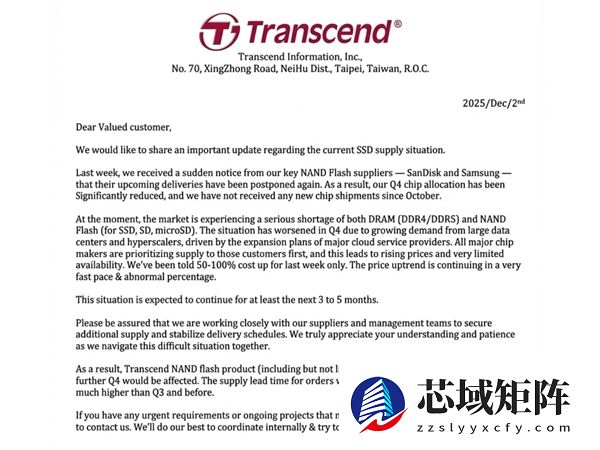 SSD缺货有多严重：创见10月以来再未收到任何NAND闪存！