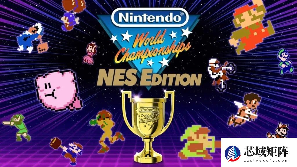 任天堂世界锦标赛：NES版7月18日正式发售
