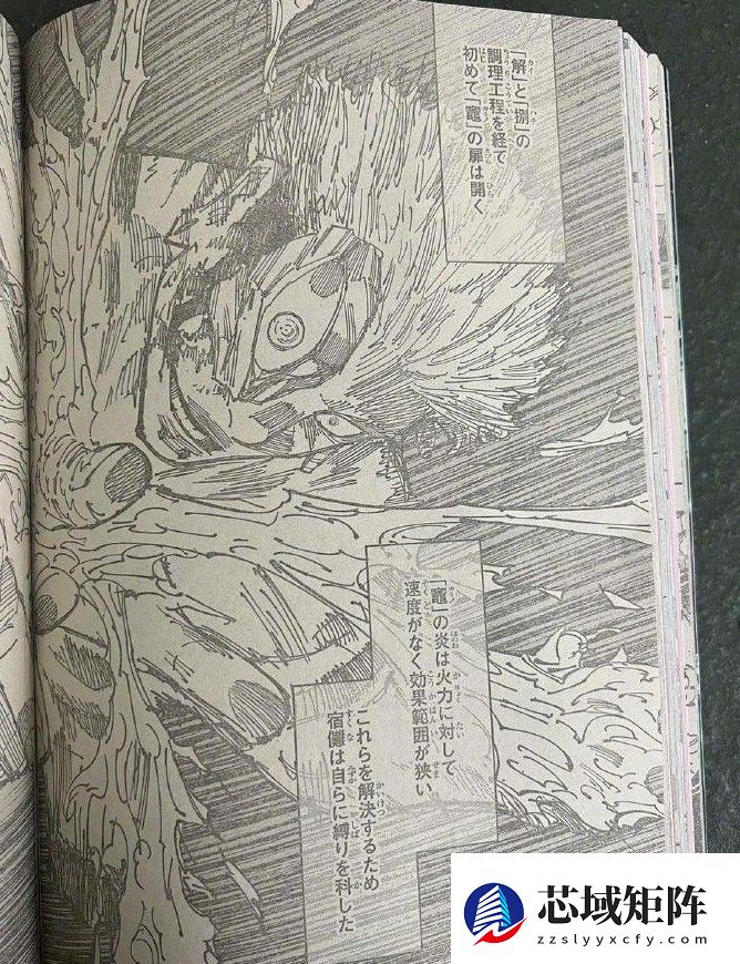 咒术回战259话图透：胀相挡下攻击 东堂回归
