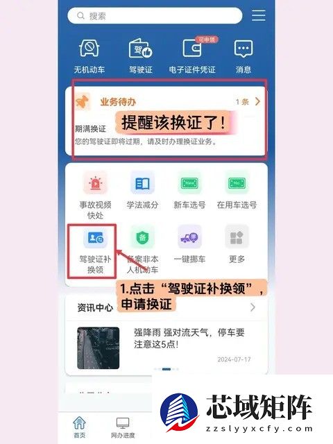 驾驶证照片新规：白底深衣免冠，尺寸表情皆有严格要求