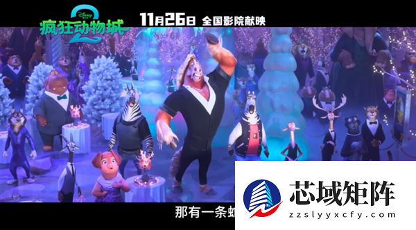 《疯狂动物城 2》的15个“隐藏彩蛋” 不知道你就白看了