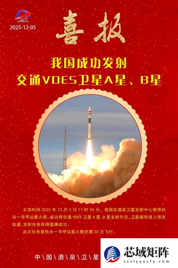 快舟一号甲火箭第30次发射：绿色底漆都懒得刷