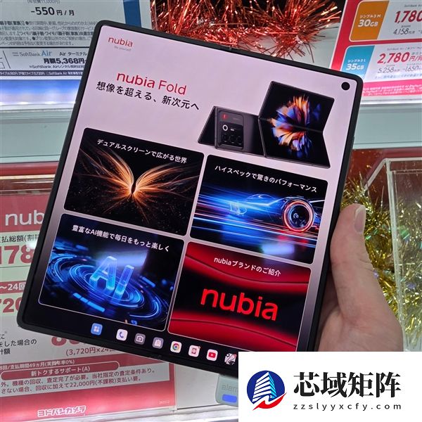 努比亚首款大折叠！努比亚Fold发布：8150元起