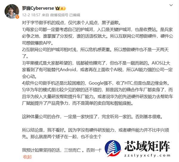 豆包手机被炒至近万元：行业评价现两极分化