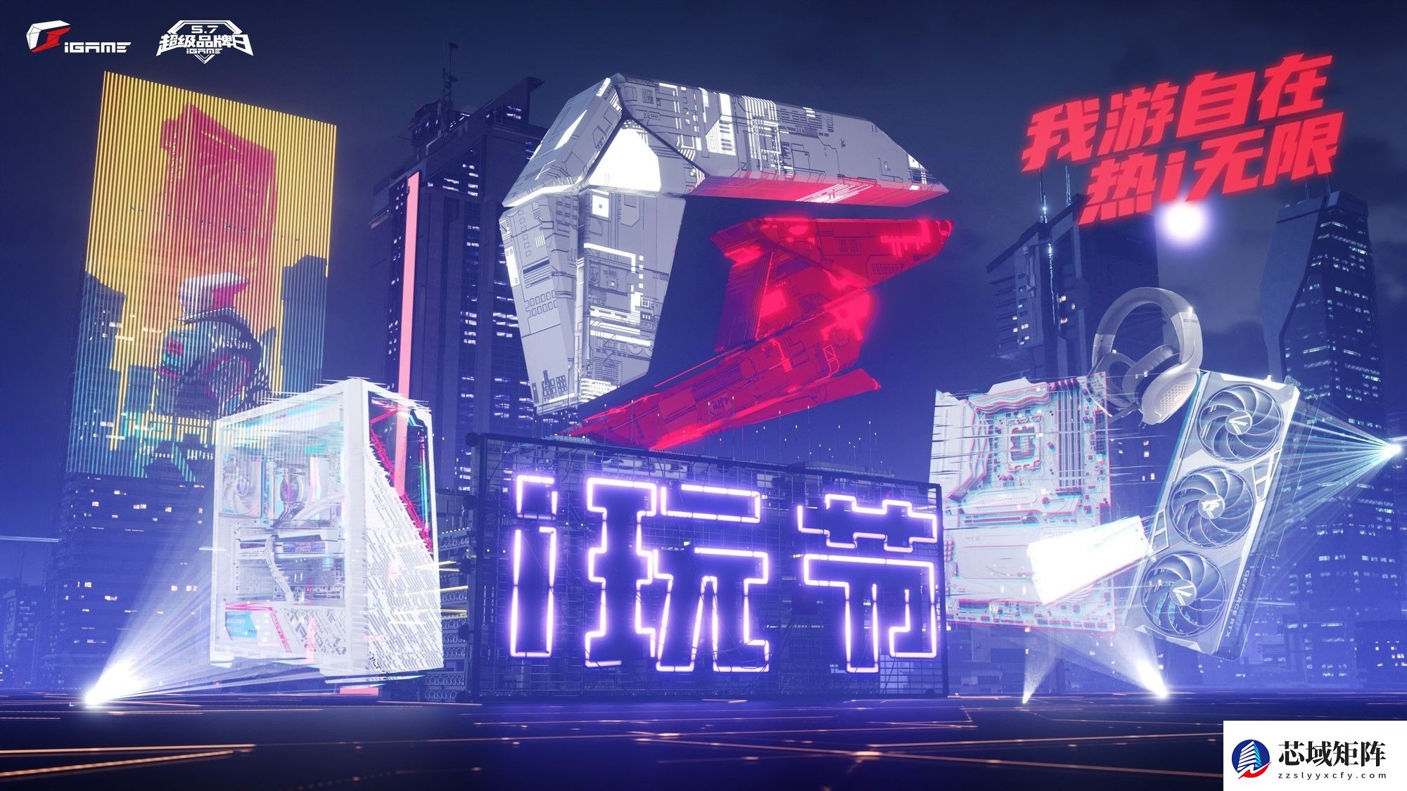 七彩虹品牌日显卡旧换新限时一周
