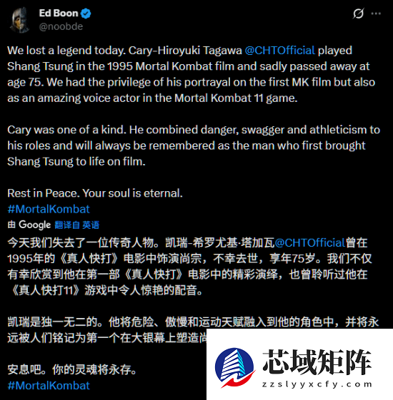 凯里·川田博之去世 《真人快打》制作人发文缅怀：首个塑造“尚宗”形象的演员