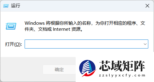 微软二十余年来首次!带来全新WinUI 3版“运行”窗口