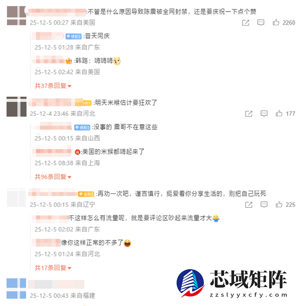 车圈网红陈震被全平台禁言！小号回应：好好反思一下