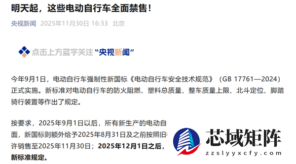 回到旧国标没有意义 大家要的是更快的电动两轮车