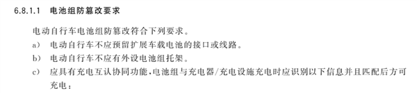 回到旧国标没有意义 大家要的是更快的电动两轮车