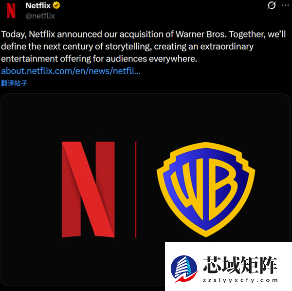 总交易额827亿美元！Netflix宣布收购华纳兄弟