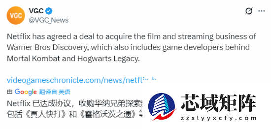 网飞官宣827亿美元收购华纳！游戏工作室也拿到手