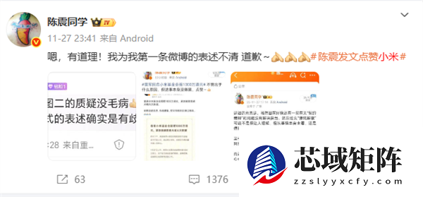 车圈网红陈震被全平台禁言！小号回应：好好反思一下