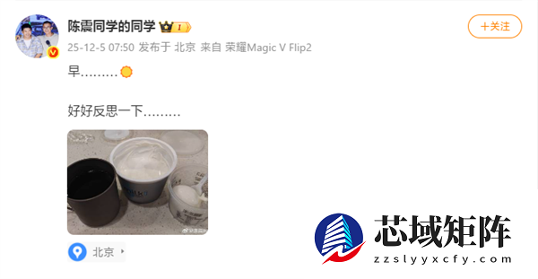 车圈网红陈震被全平台禁言！小号回应：好好反思一下