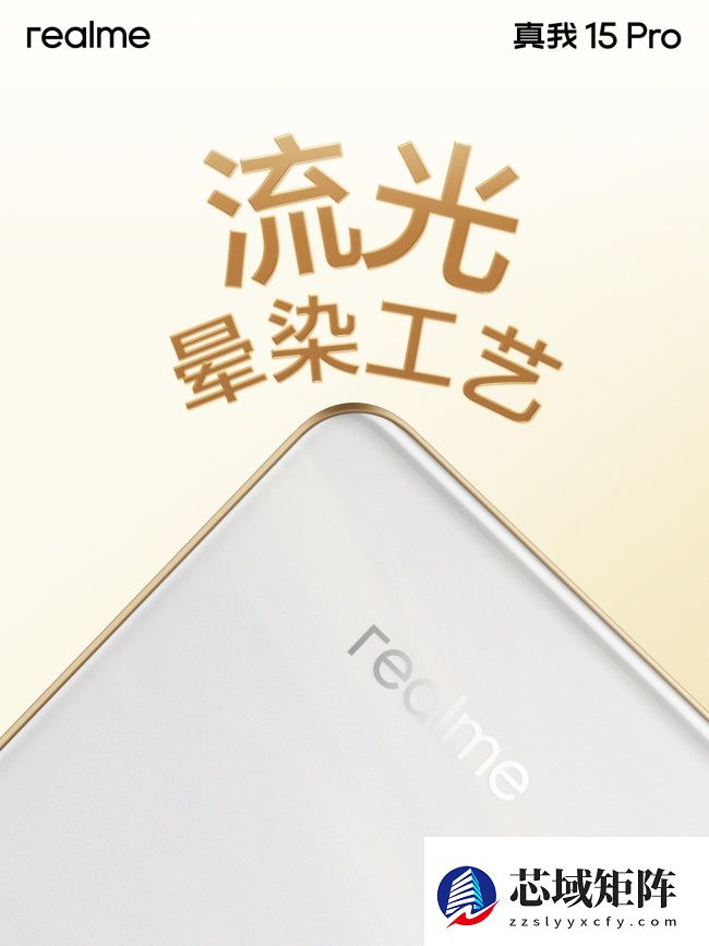 真我 15 Pro 手机「流光白」 「暮光绿」配色外观公布:一体透明星窗、AI 魔法双闪光灯