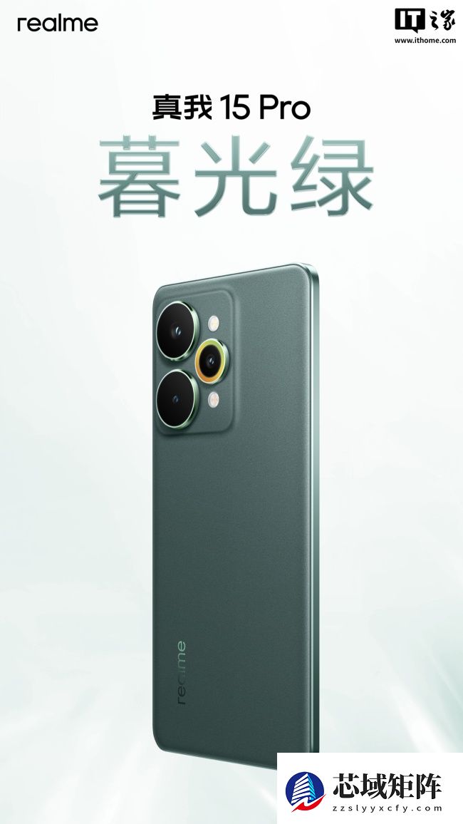 真我 15 Pro 手机「流光白」 「暮光绿」配色外观公布:一体透明星窗、AI 魔法双闪光灯