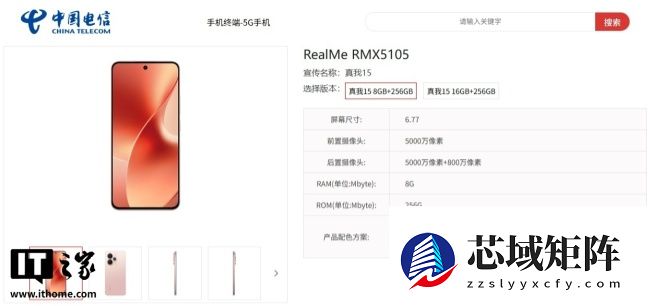 真我 15 Pro 手机「流光白」 「暮光绿」配色外观公布:一体透明星窗、AI 魔法双闪光灯