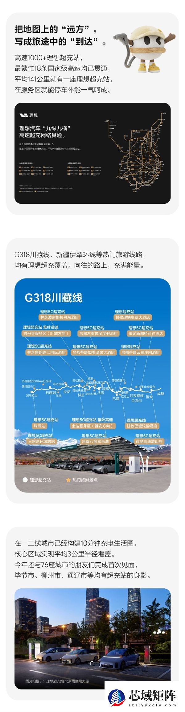 建成20000根！理想汽车成超充桩数量全国第一车企